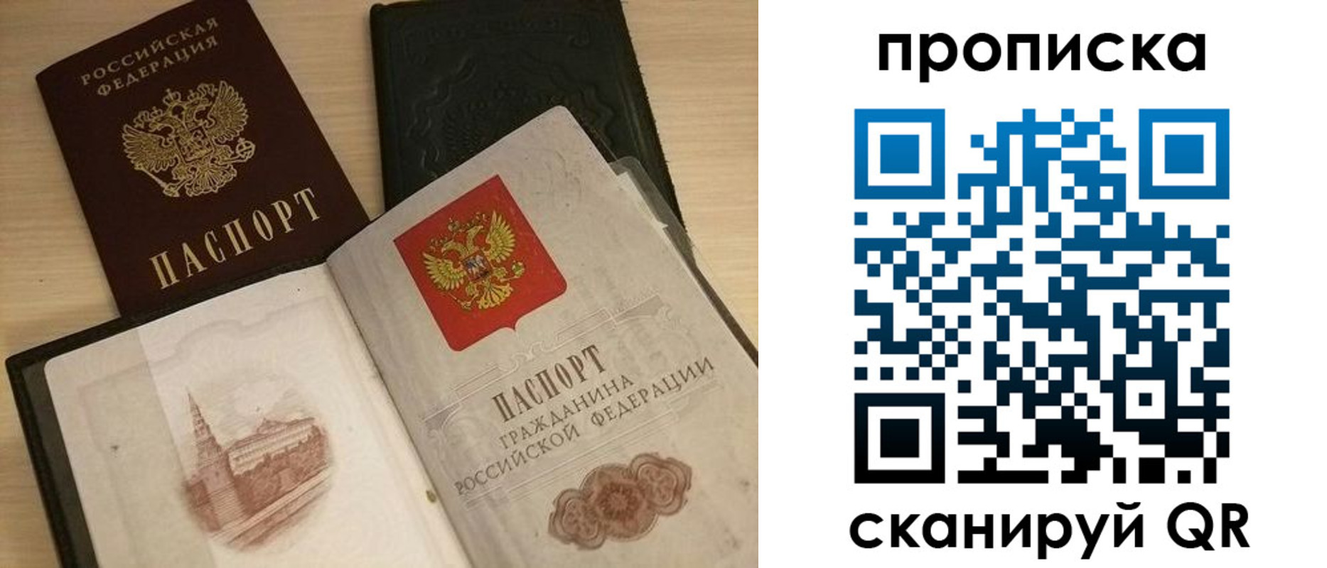 прописка в квартире в Новоульяновске