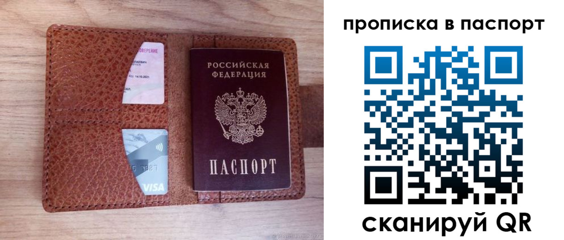 временная регистрация законно в Новоульяновске