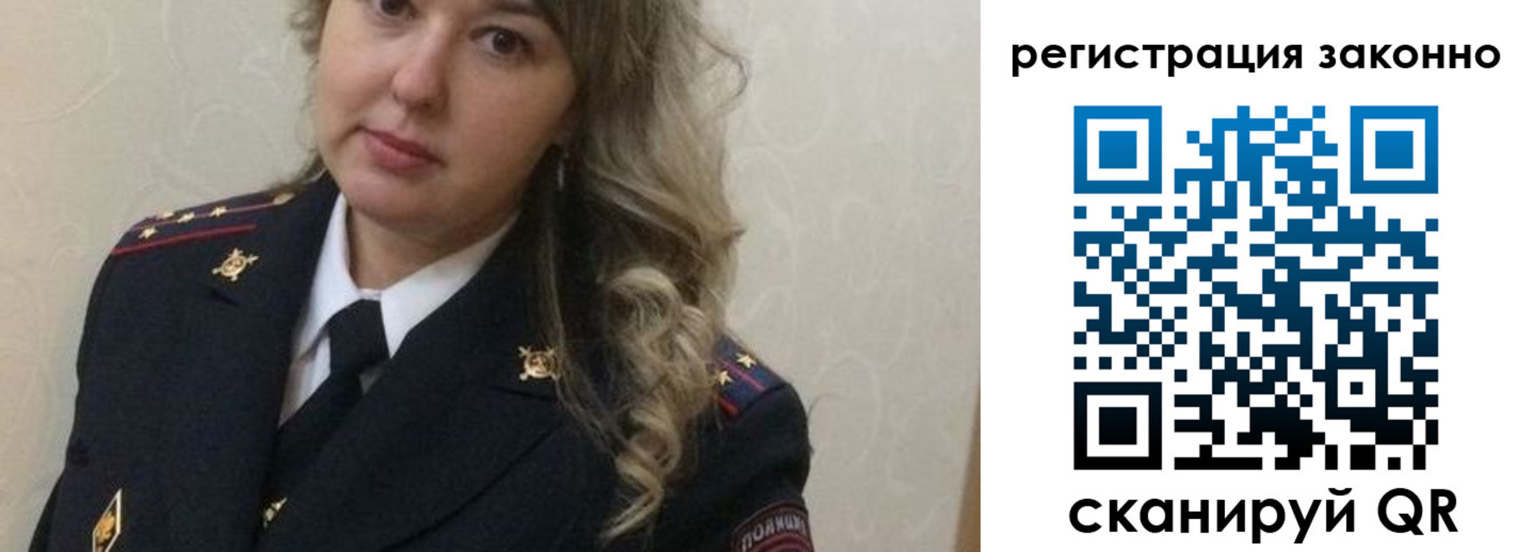 временная регистрация законно в Новоульяновске