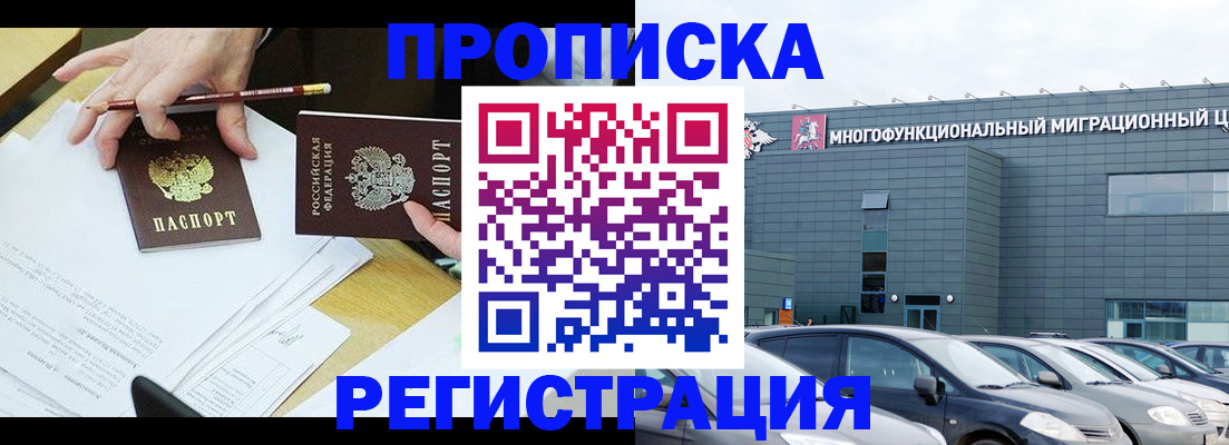 временная прописка в Новоульяновске
