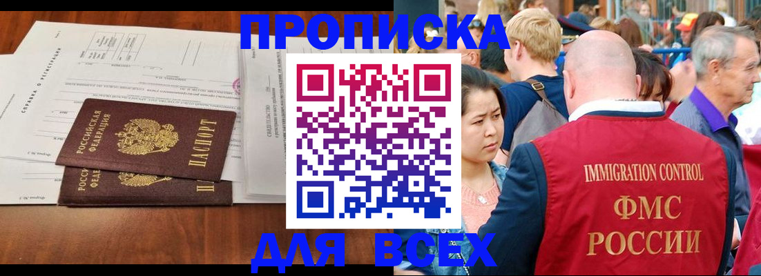 временная регистрация надежно в Новоульяновске