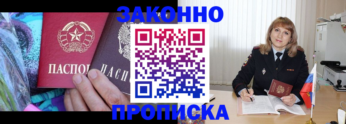 прописка регистрация в Новоульяновске