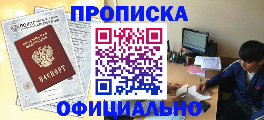 временная регистрация адрес в Новоульяновске