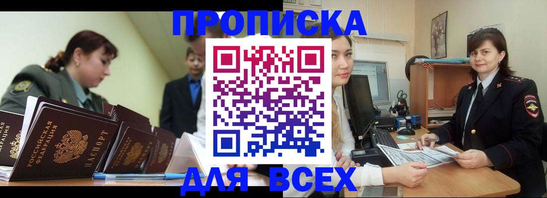 временная регистрация поиск в Новоульяновске