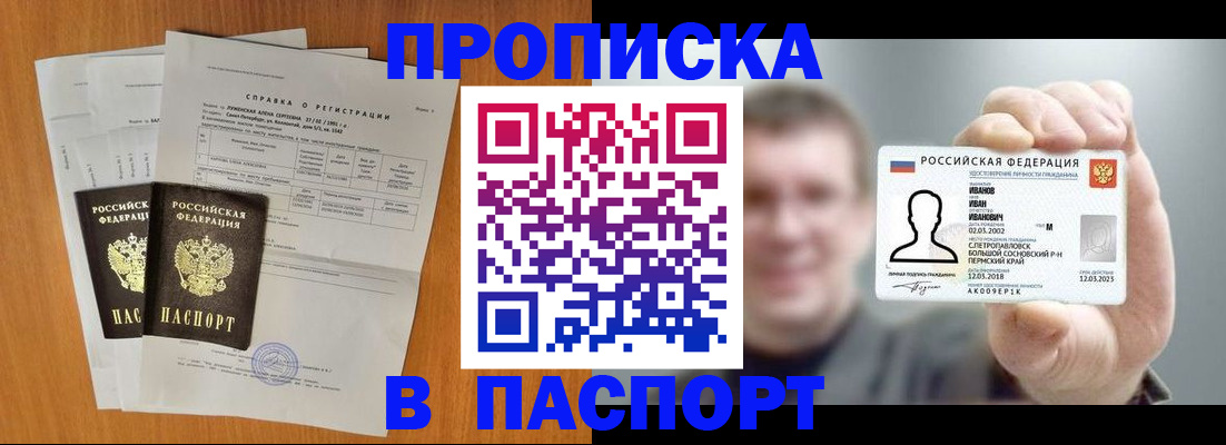 временная регистрация для школы в Новоульяновске