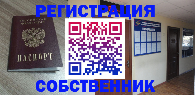 прописка в квартире в Новоульяновске