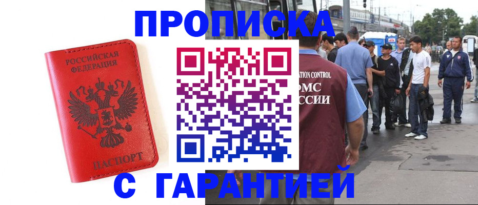 временная регистрация в квартире в Новоульяновске