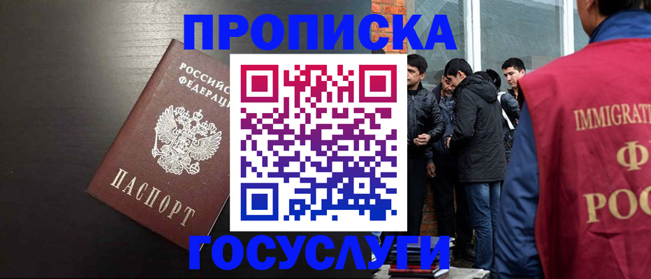 временная регистрация гарантия в Новоульяновске