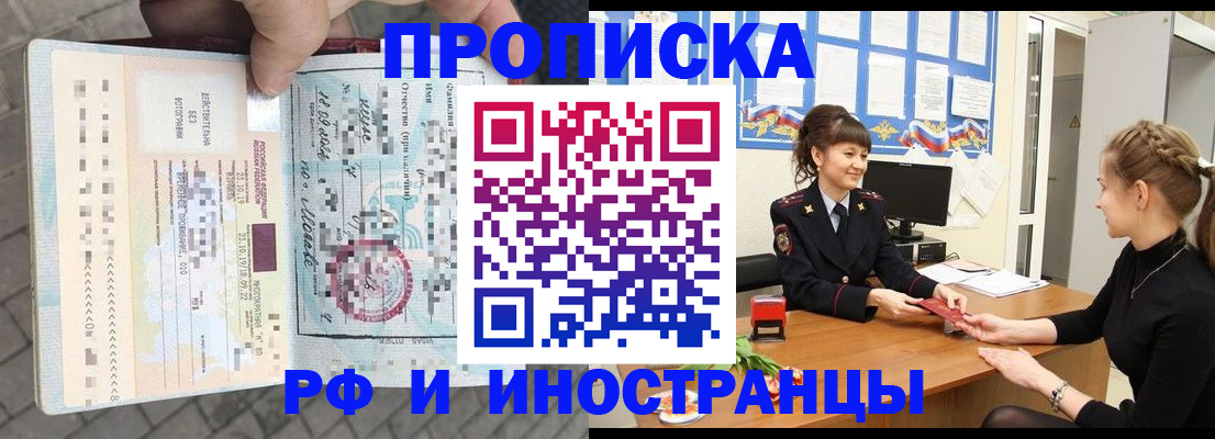 прописка законно в Новоульяновске