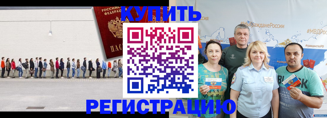 прописка законно в Новоульяновске