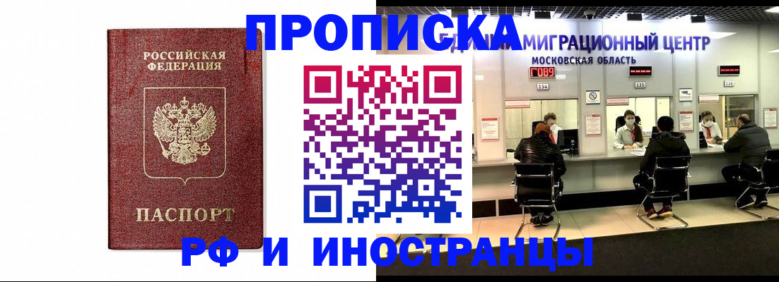 временная регистрация гарантия в Новоульяновске
